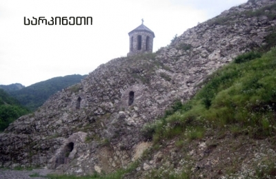 St.Shio-Mgvime's Church in Sarkineti